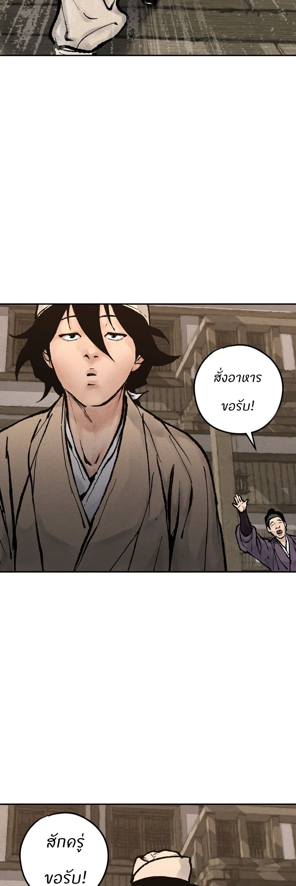 Battle of the Martial Masters page 43