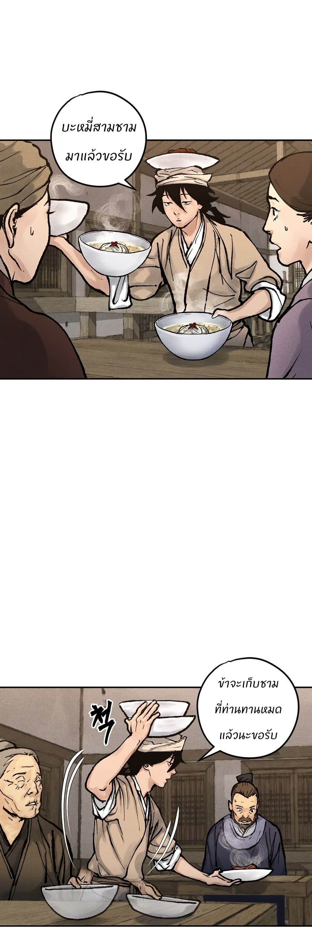 Battle of the Martial Masters page 51