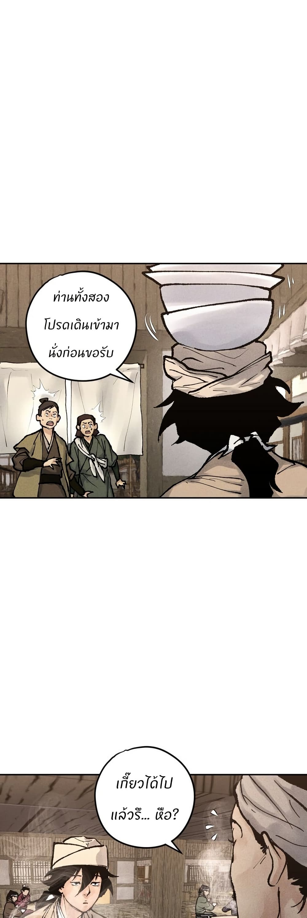 Battle of the Martial Masters page 52