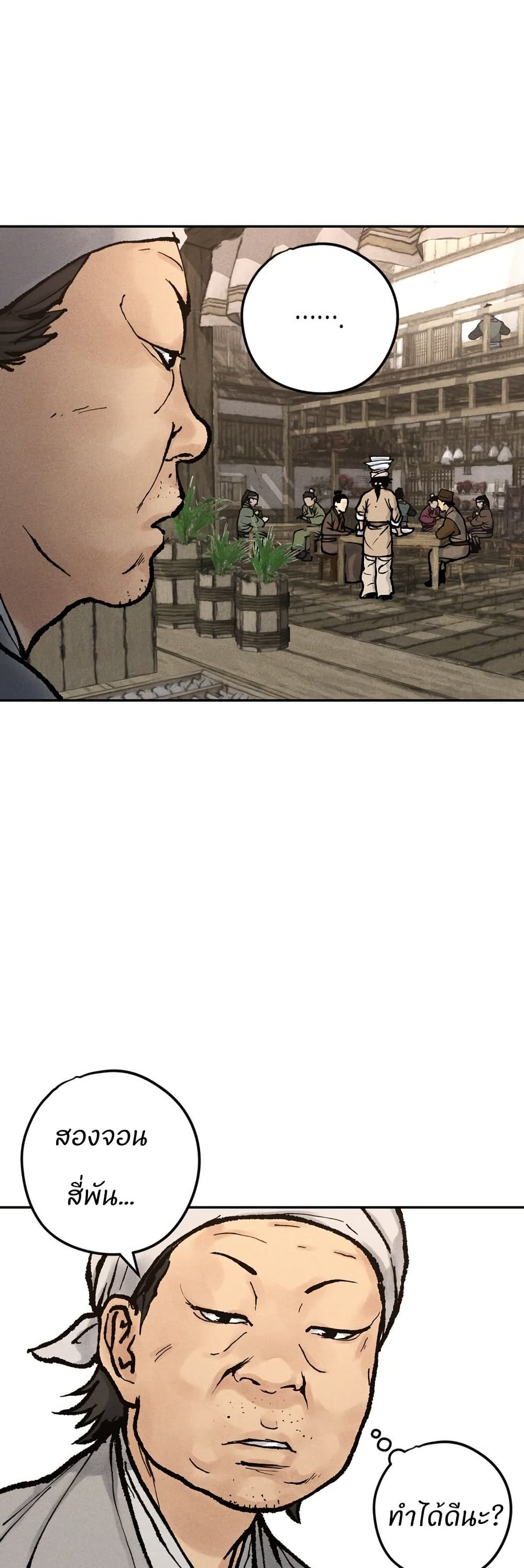 Battle of the Martial Masters page 56