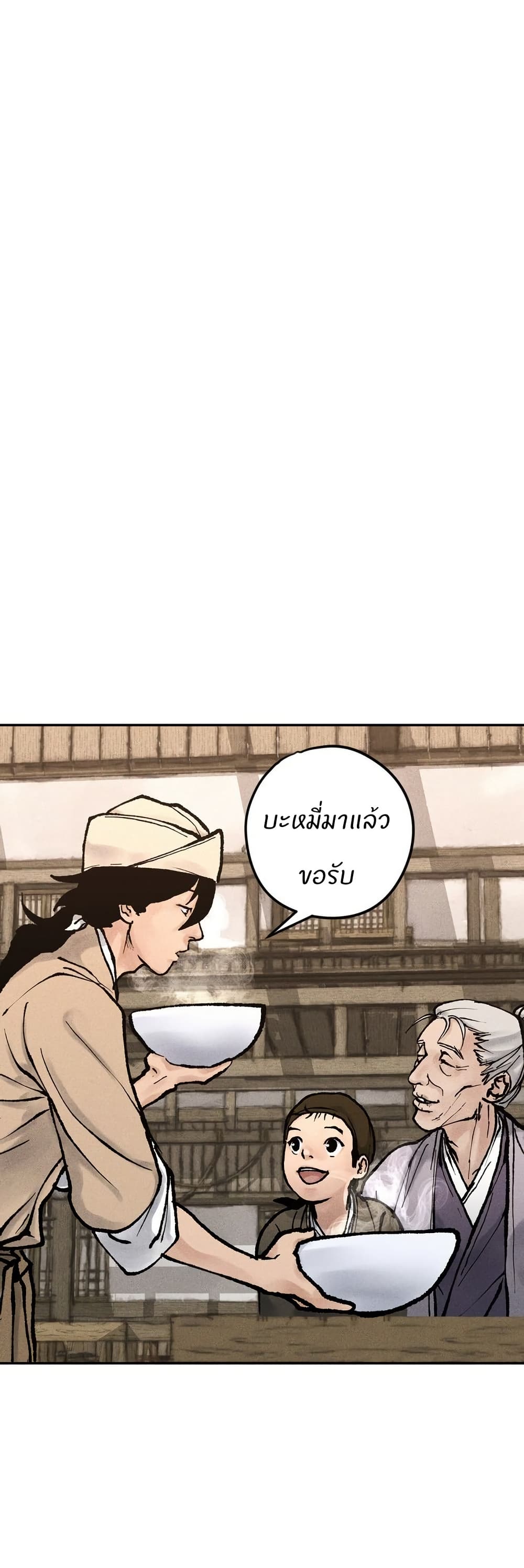 Battle of the Martial Masters page 61