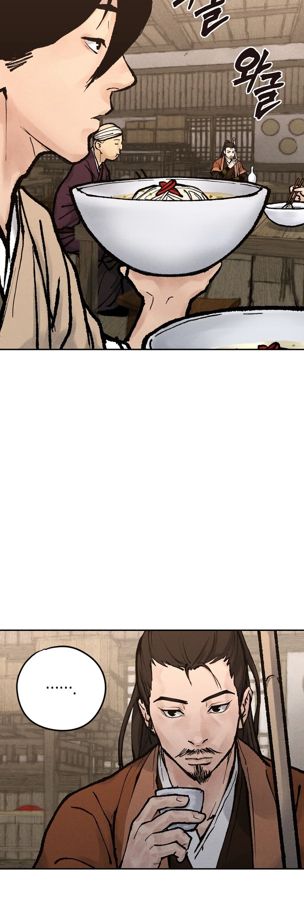 Battle of the Martial Masters page 64