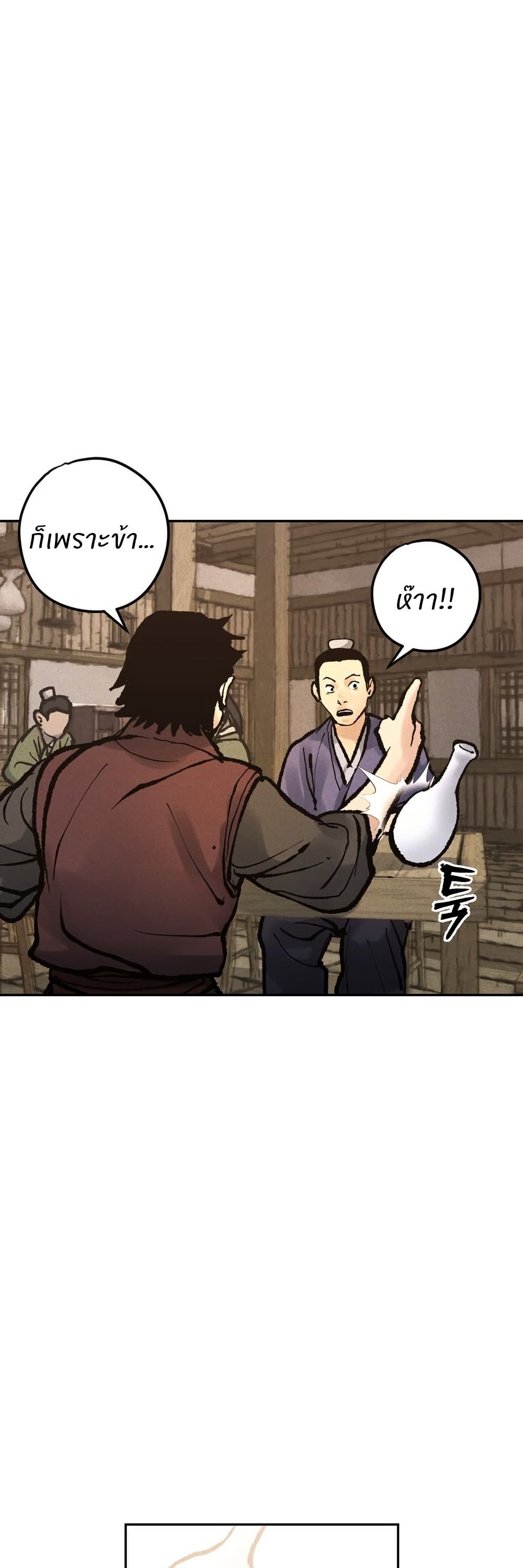 Battle of the Martial Masters page 67