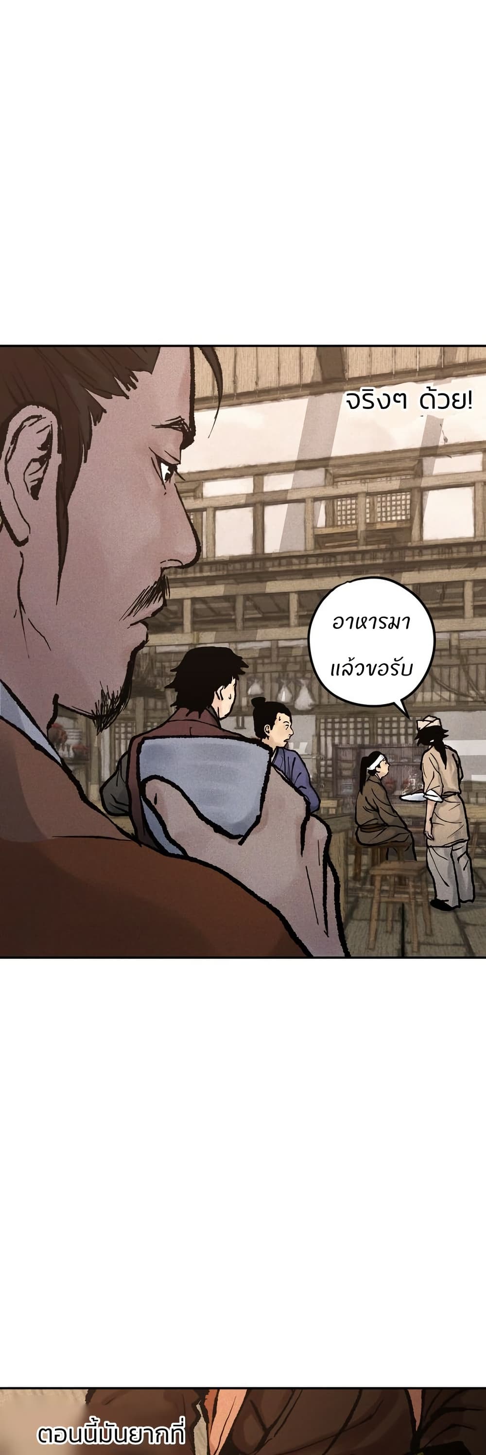Battle of the Martial Masters page 69