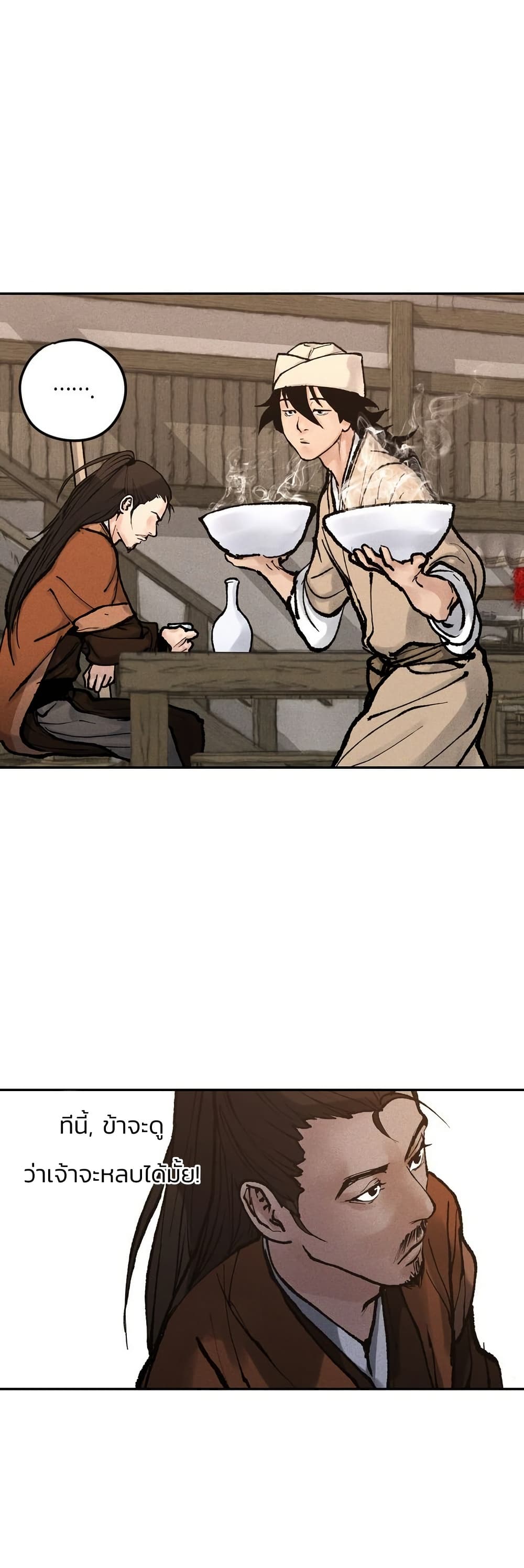 Battle of the Martial Masters page 71