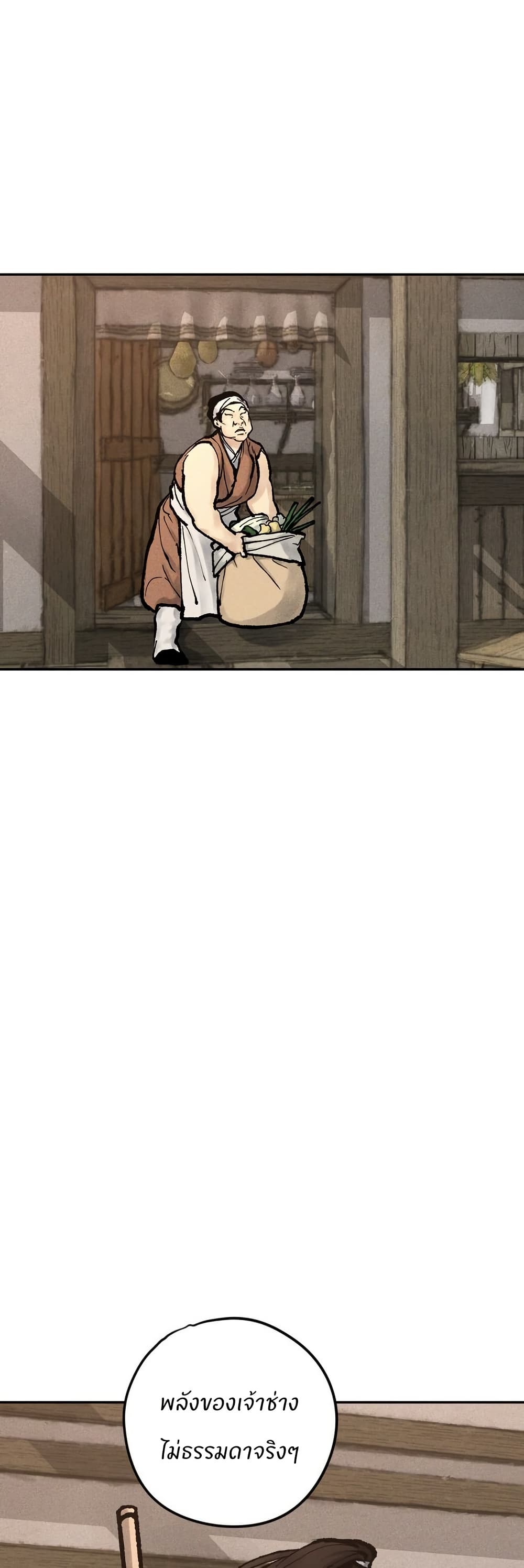 Battle of the Martial Masters page 77