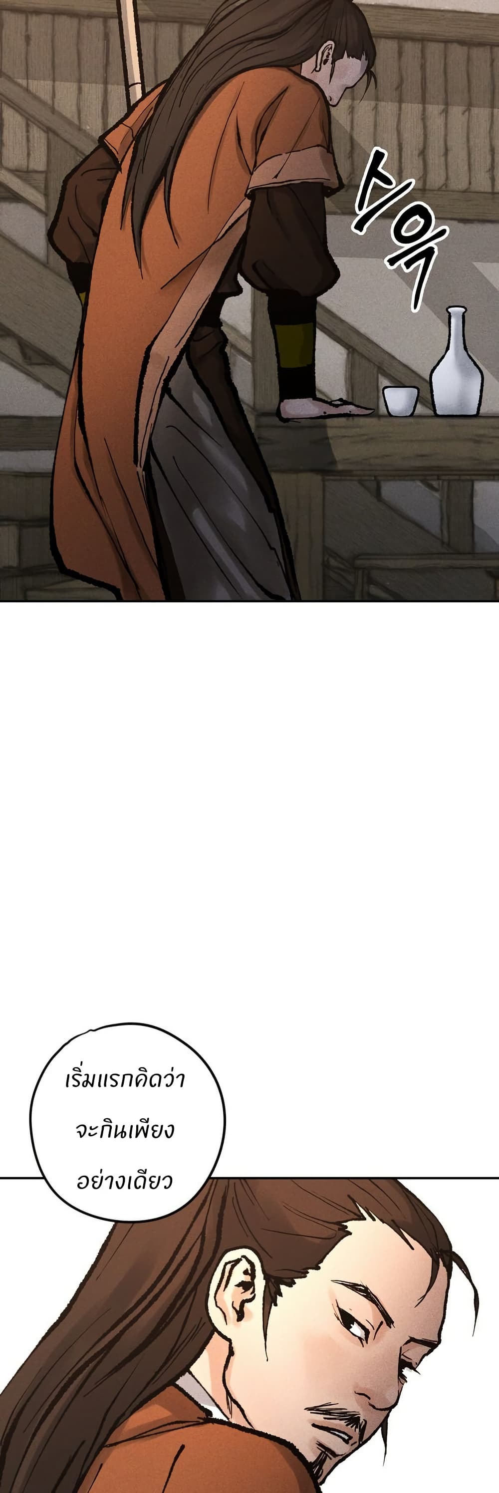 Battle of the Martial Masters page 78