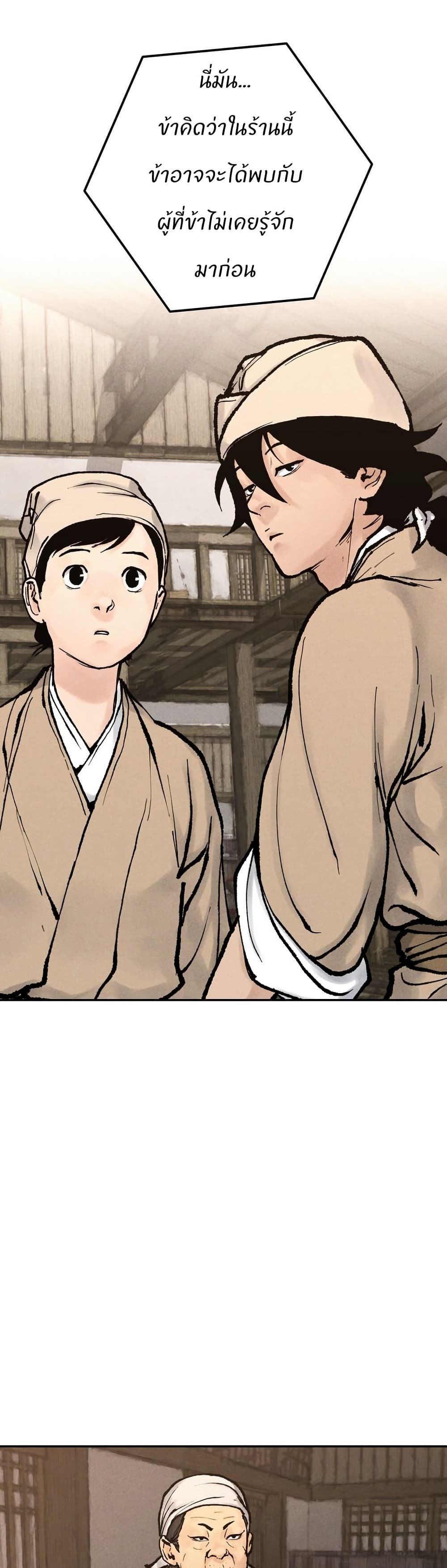 Battle of the Martial Masters page 1
