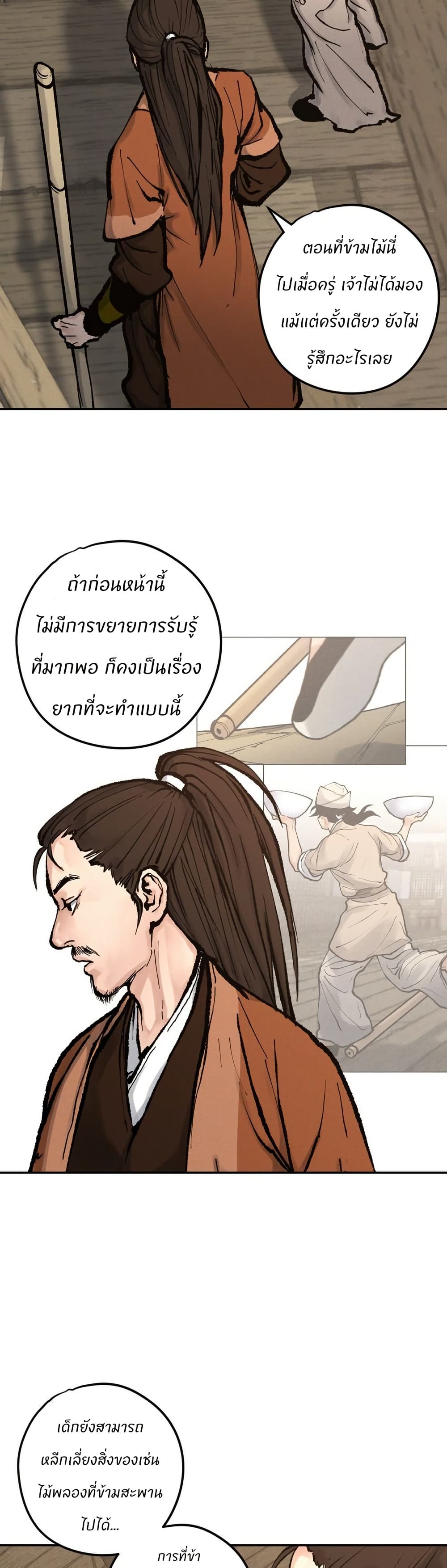 Battle of the Martial Masters page 9