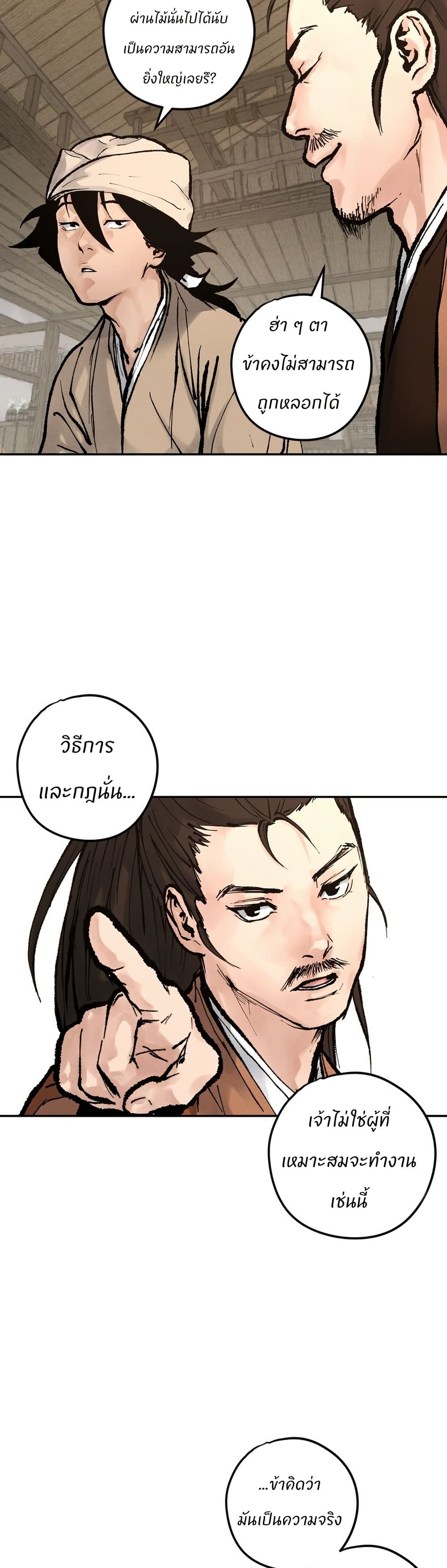 Battle of the Martial Masters page 10