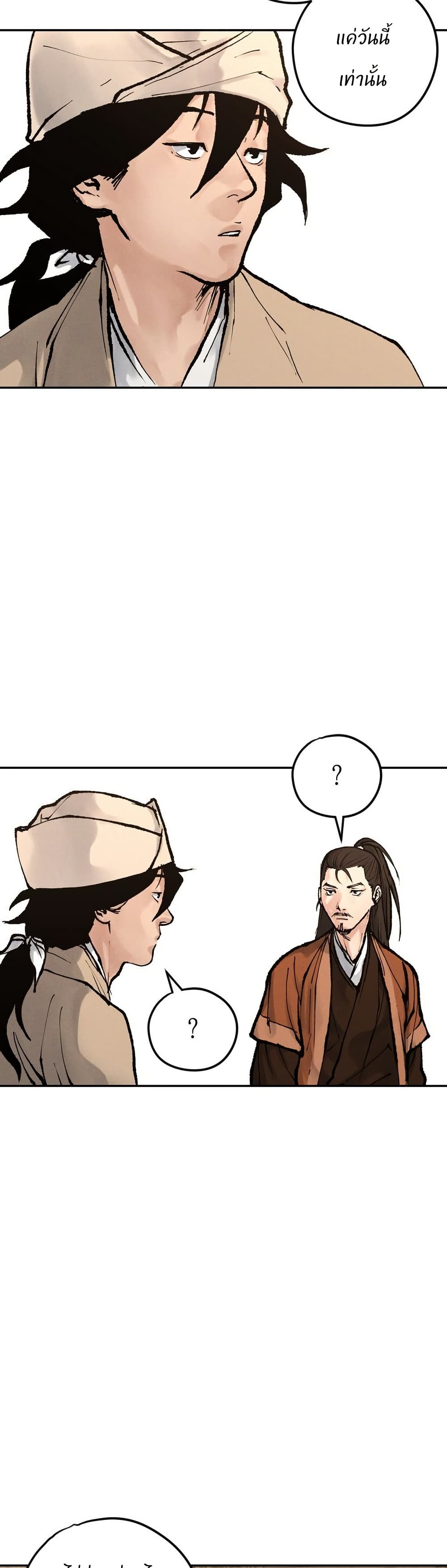 Battle of the Martial Masters page 11