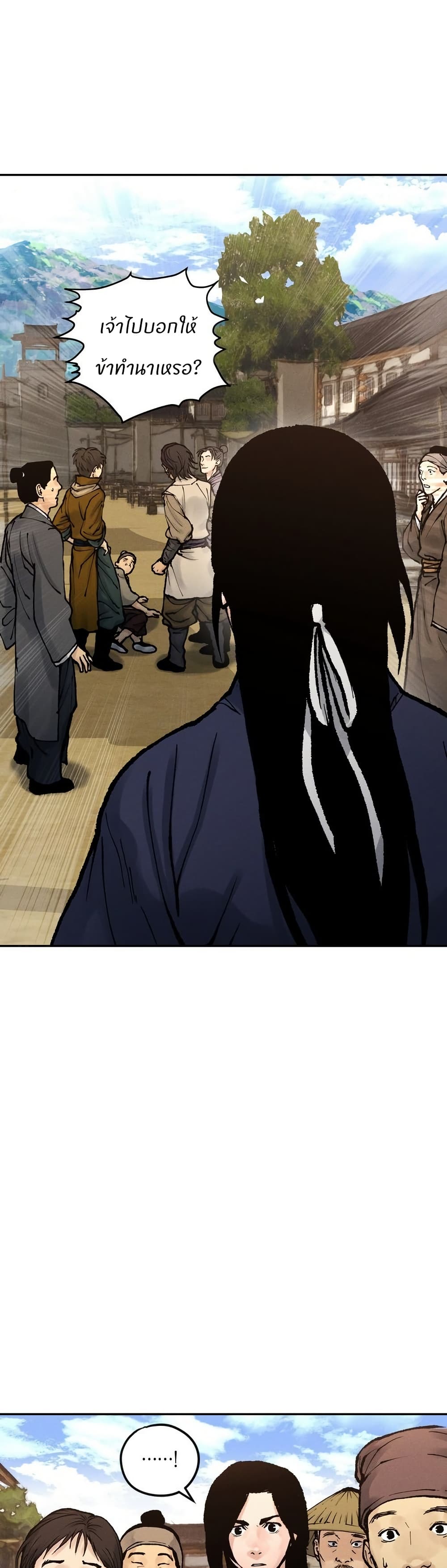 Battle of the Martial Masters page 22