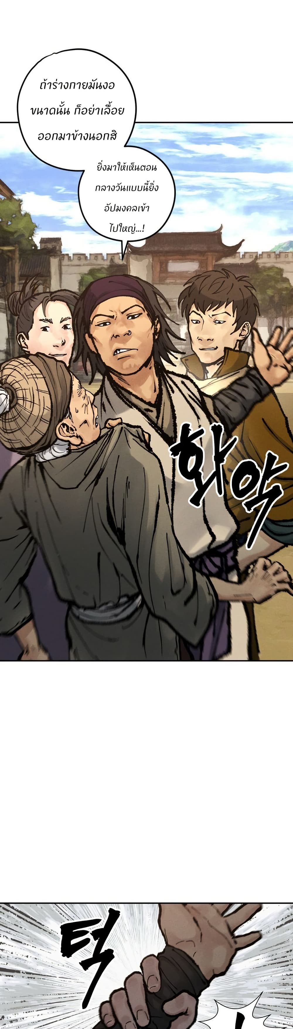 Battle of the Martial Masters page 24