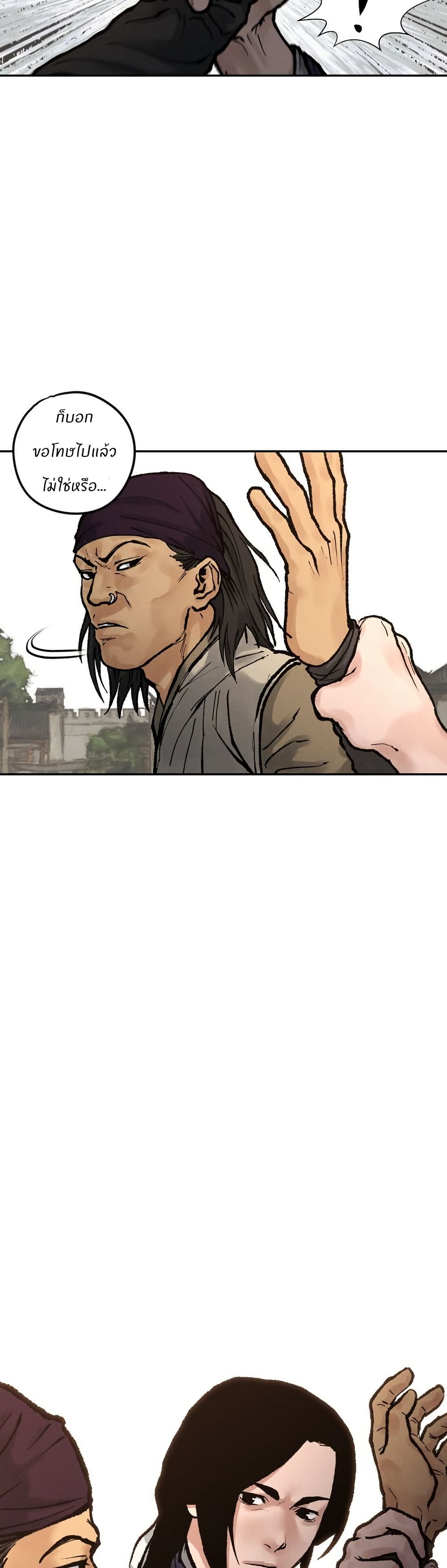 Battle of the Martial Masters page 25