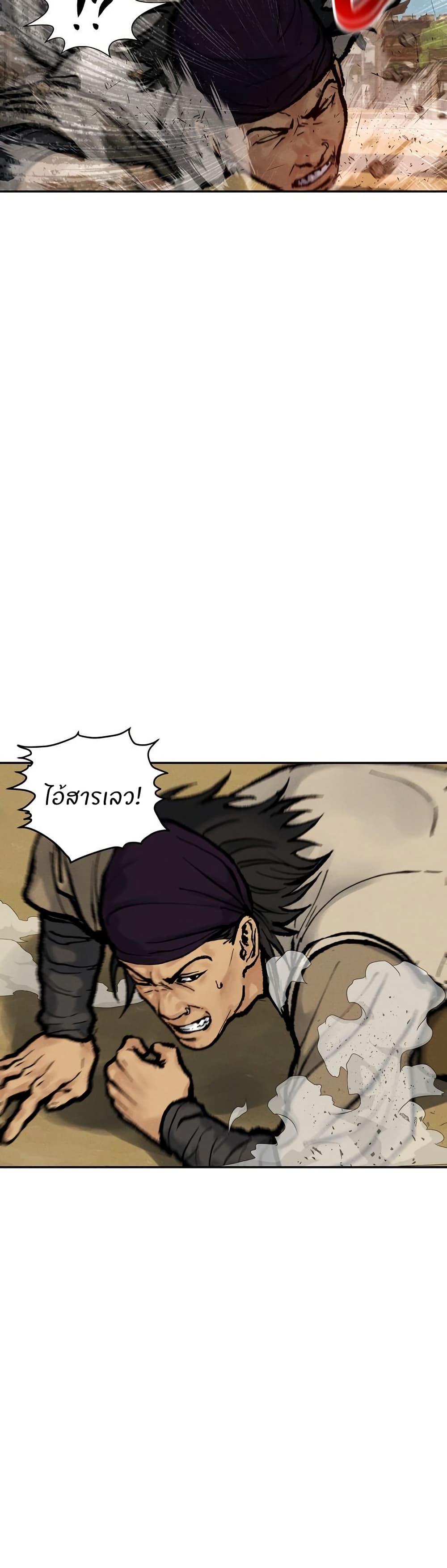 Battle of the Martial Masters page 29