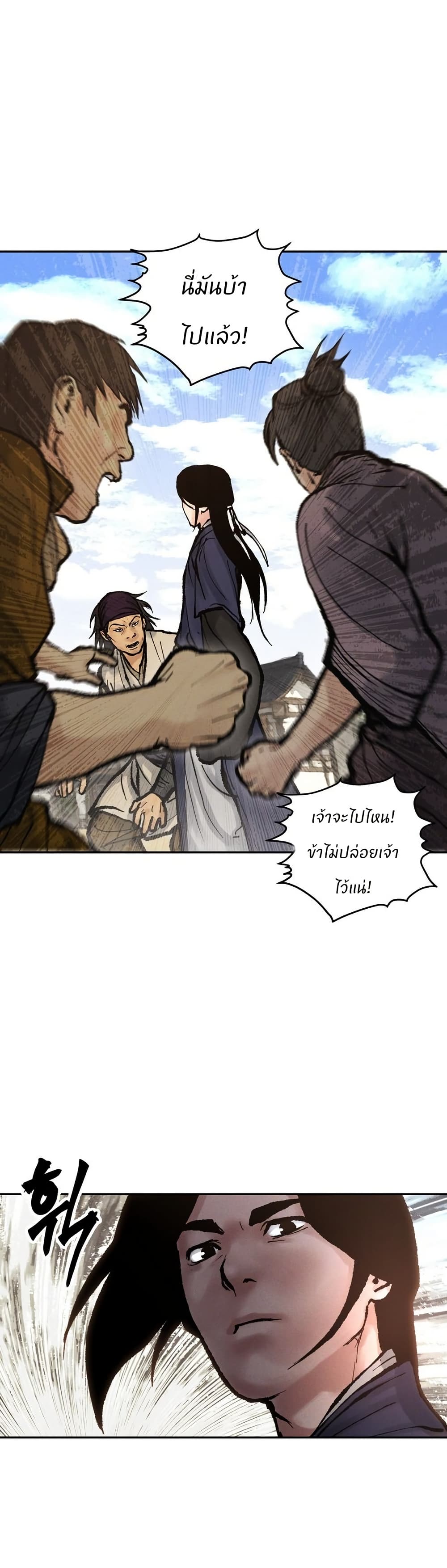 Battle of the Martial Masters page 30
