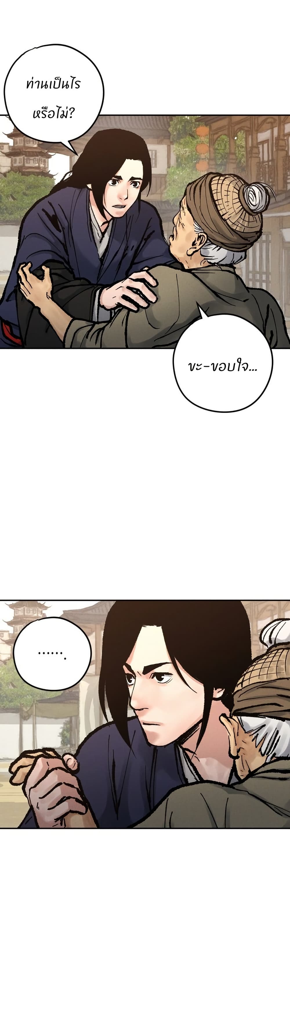 Battle of the Martial Masters page 34
