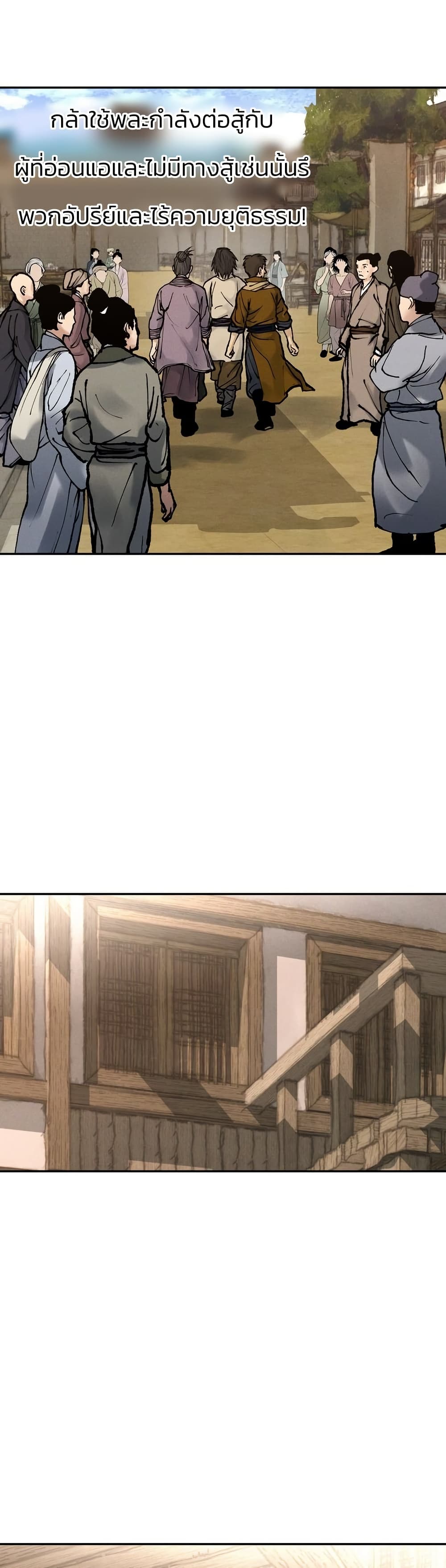 Battle of the Martial Masters page 35