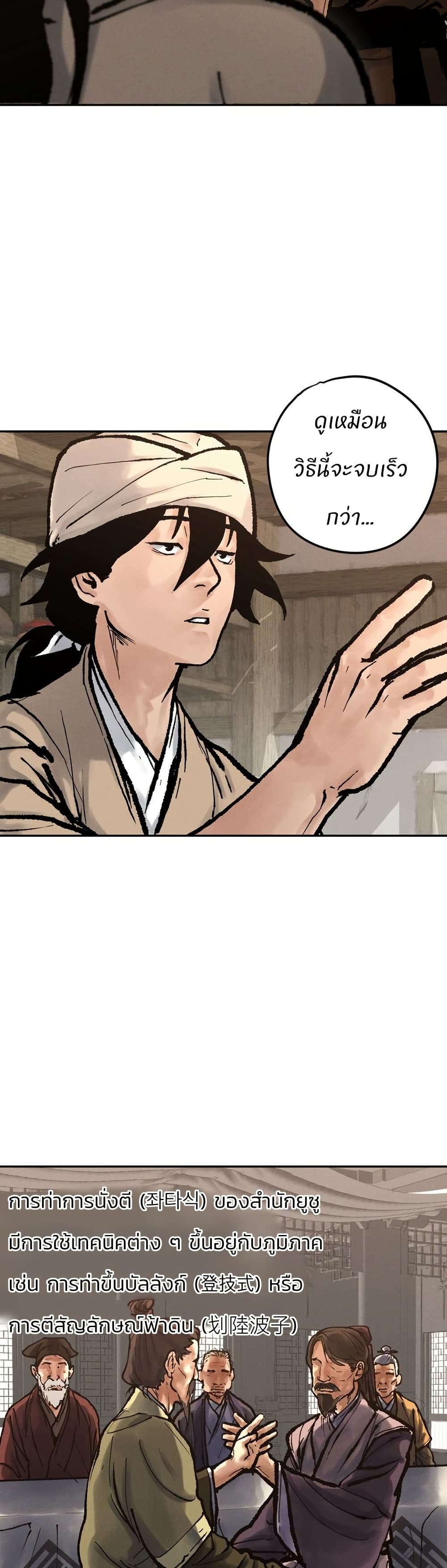 Battle of the Martial Masters page 38