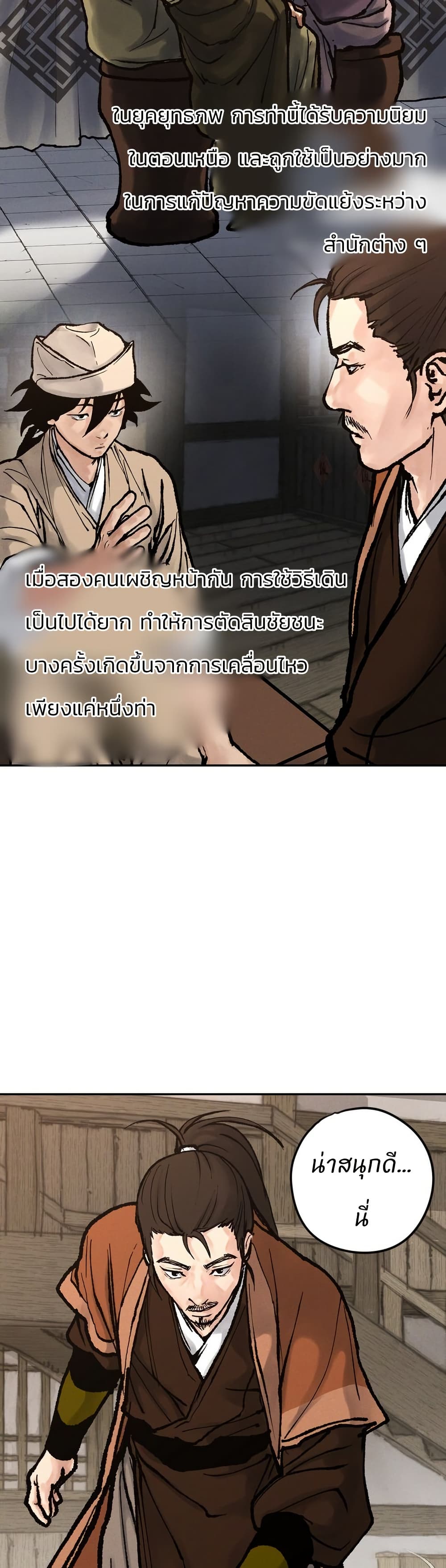 Battle of the Martial Masters page 39