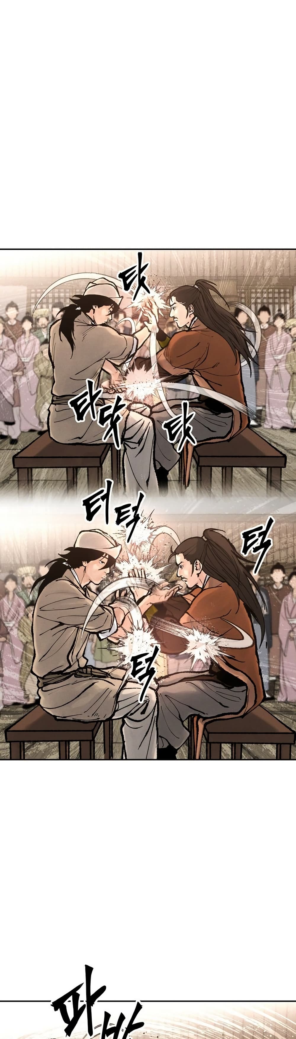 Battle of the Martial Masters page 43