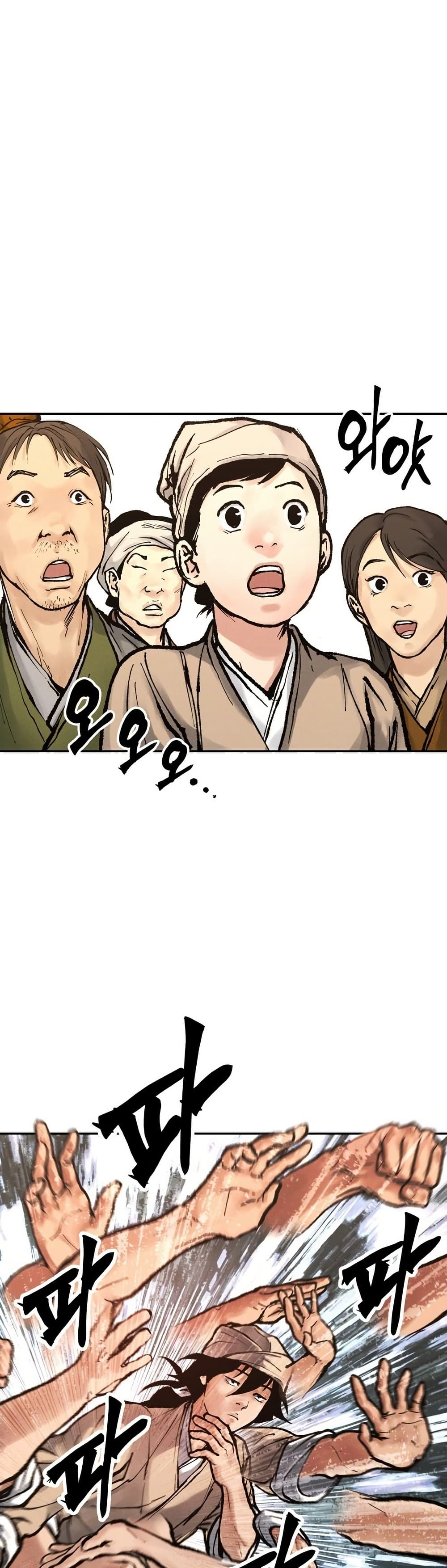 Battle of the Martial Masters page 46