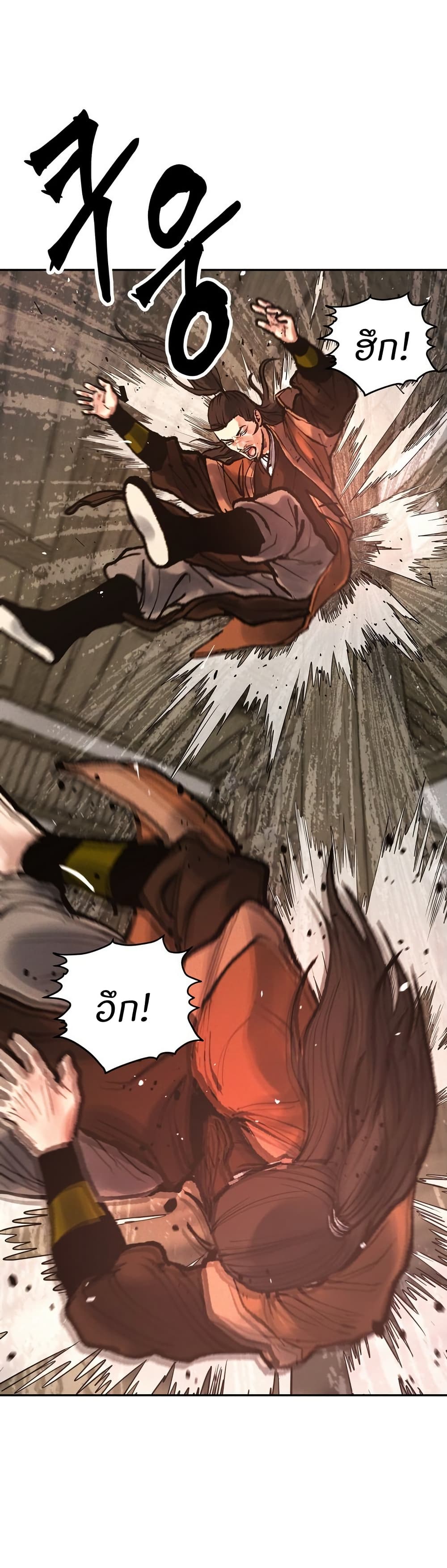 Battle of the Martial Masters page 53