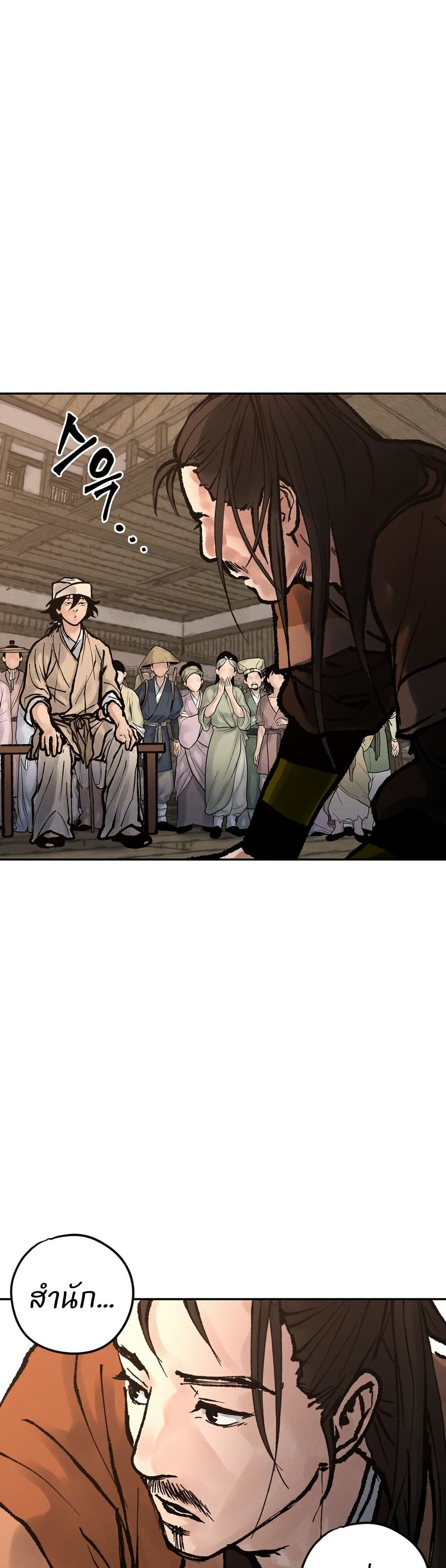 Battle of the Martial Masters page 55
