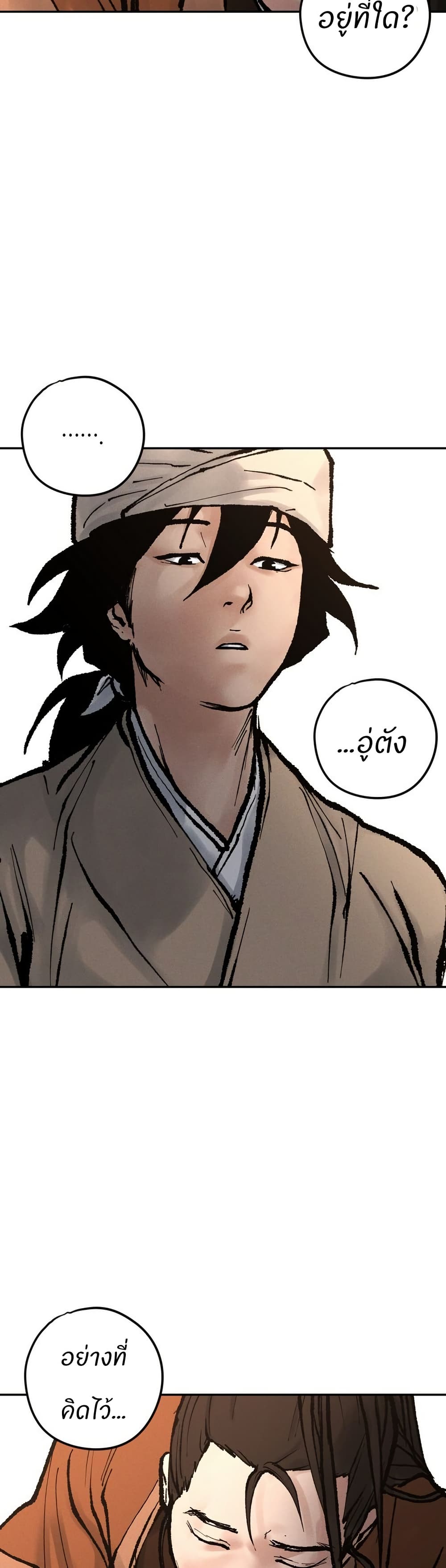 Battle of the Martial Masters page 56