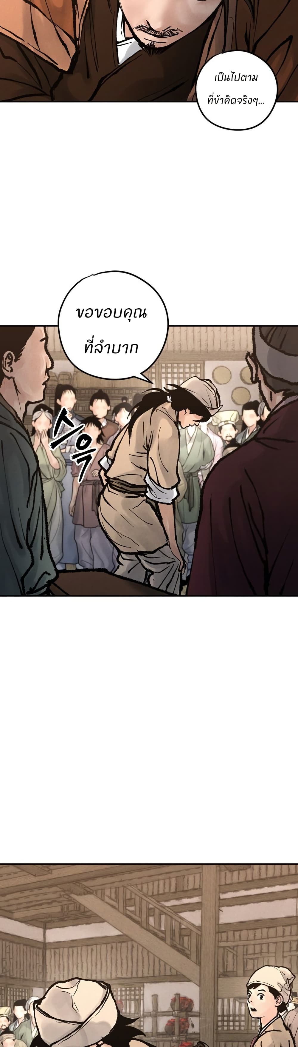 Battle of the Martial Masters page 57