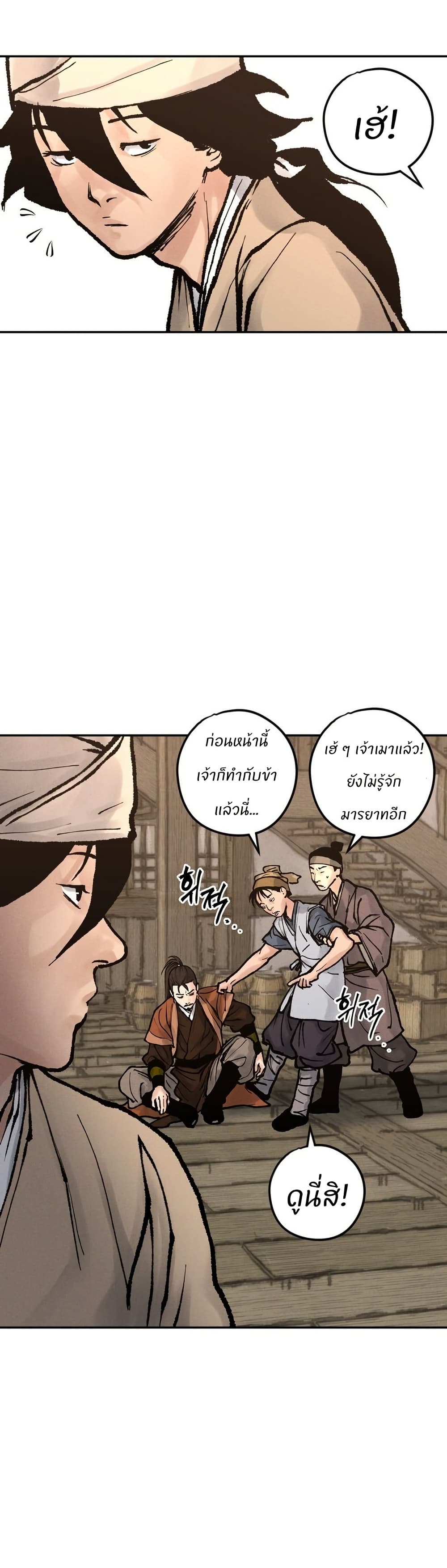 Battle of the Martial Masters page 59