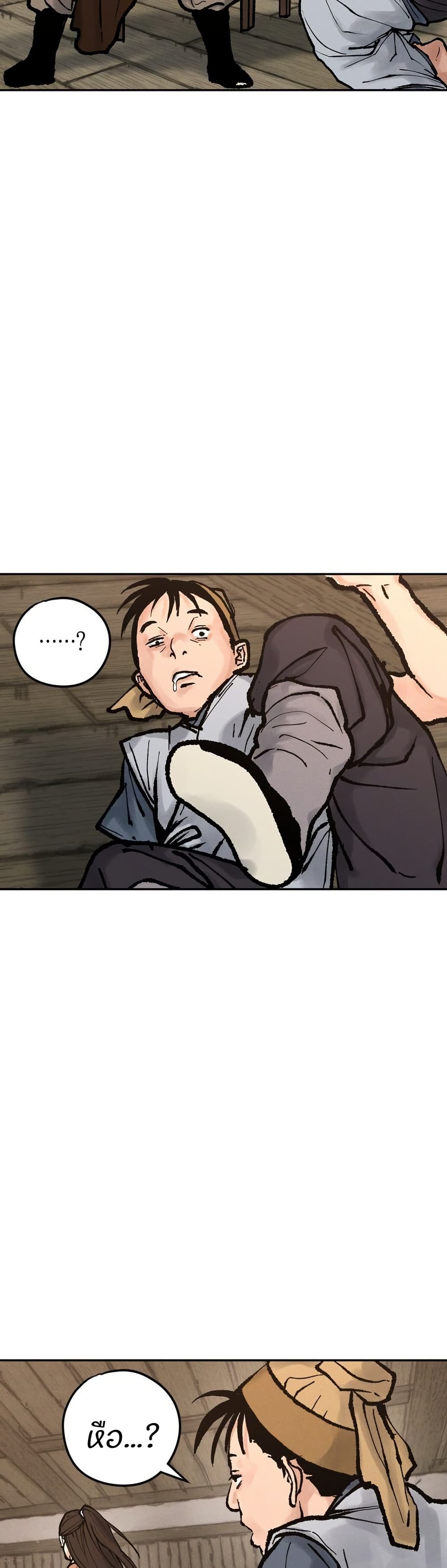 Battle of the Martial Masters page 62