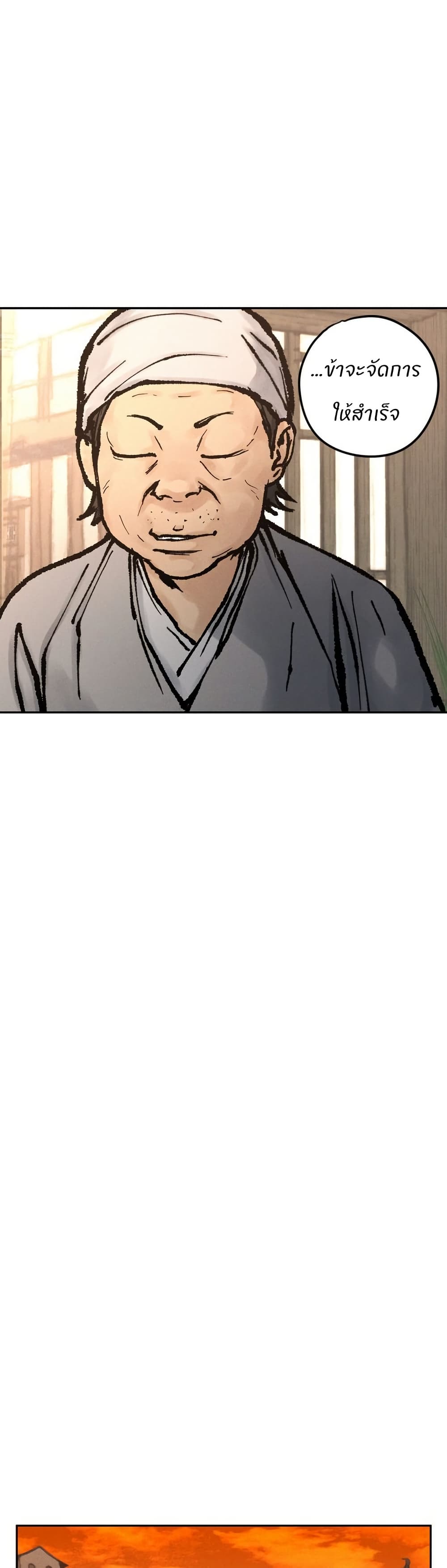 Battle of the Martial Masters page 67