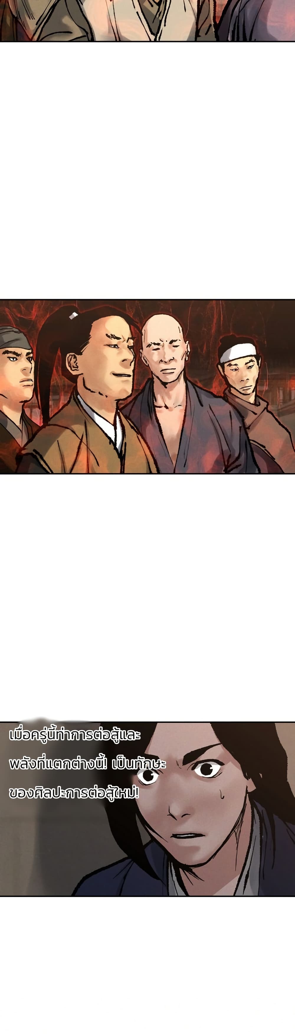 Battle of the Martial Masters page 73