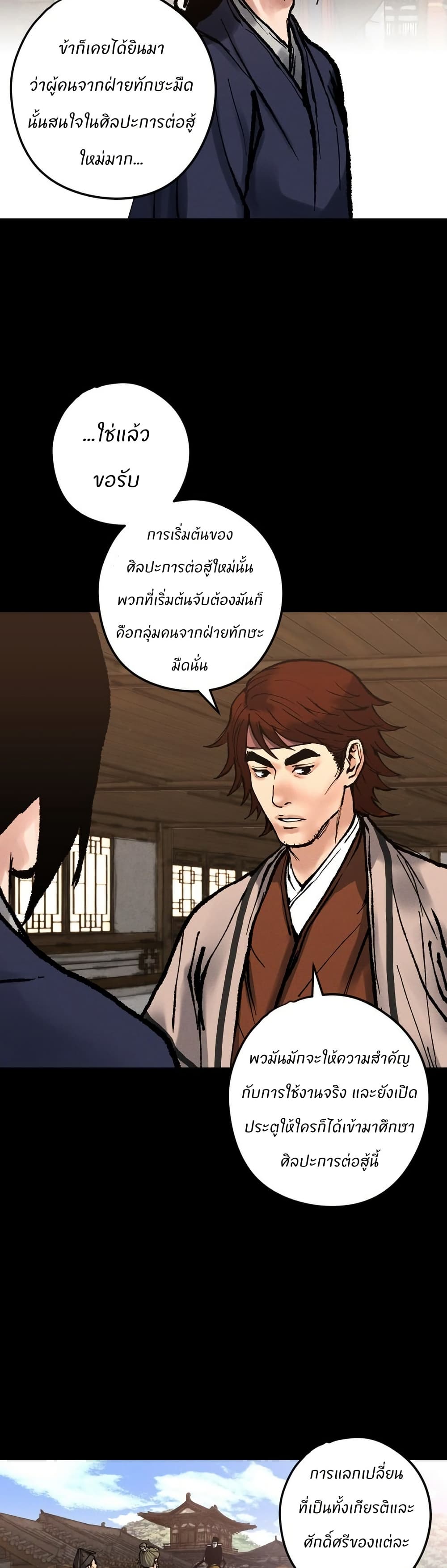Battle of the Martial Masters page 75