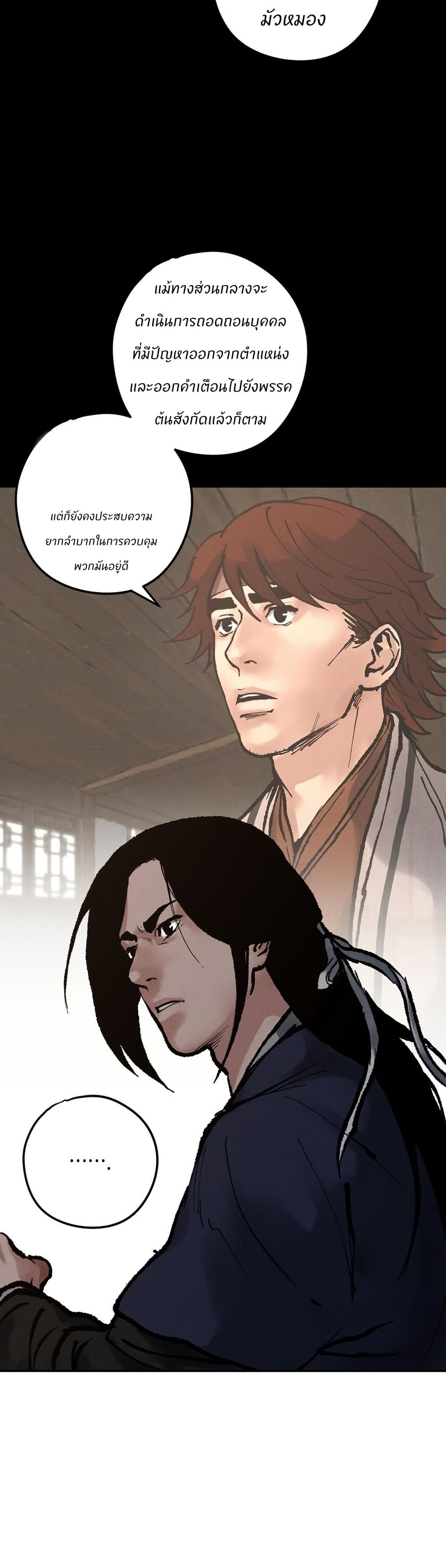 Battle of the Martial Masters page 78
