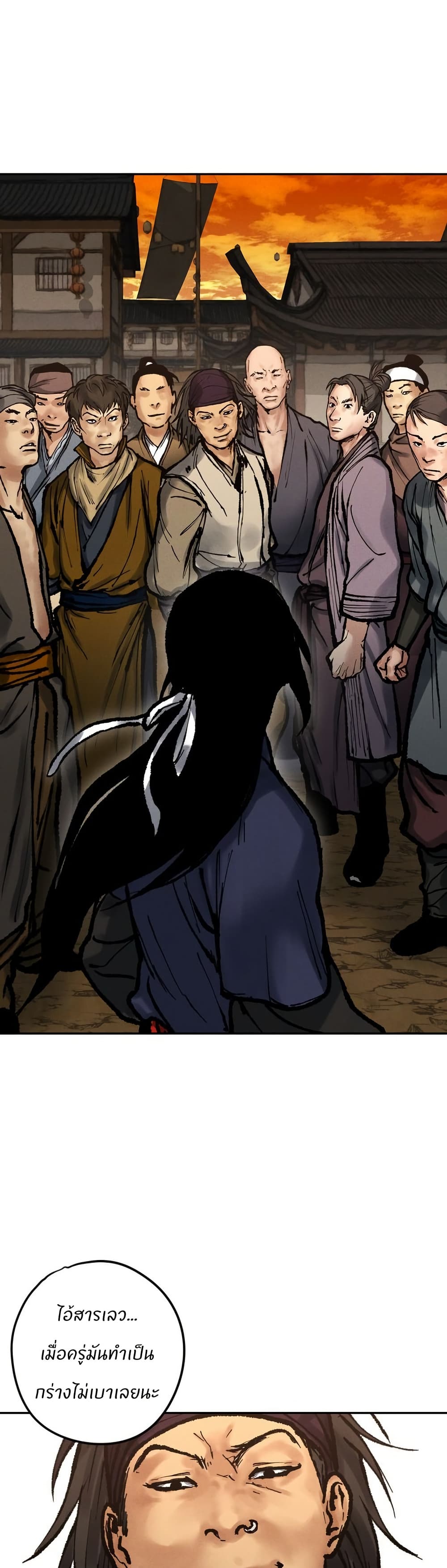 Battle of the Martial Masters page 79