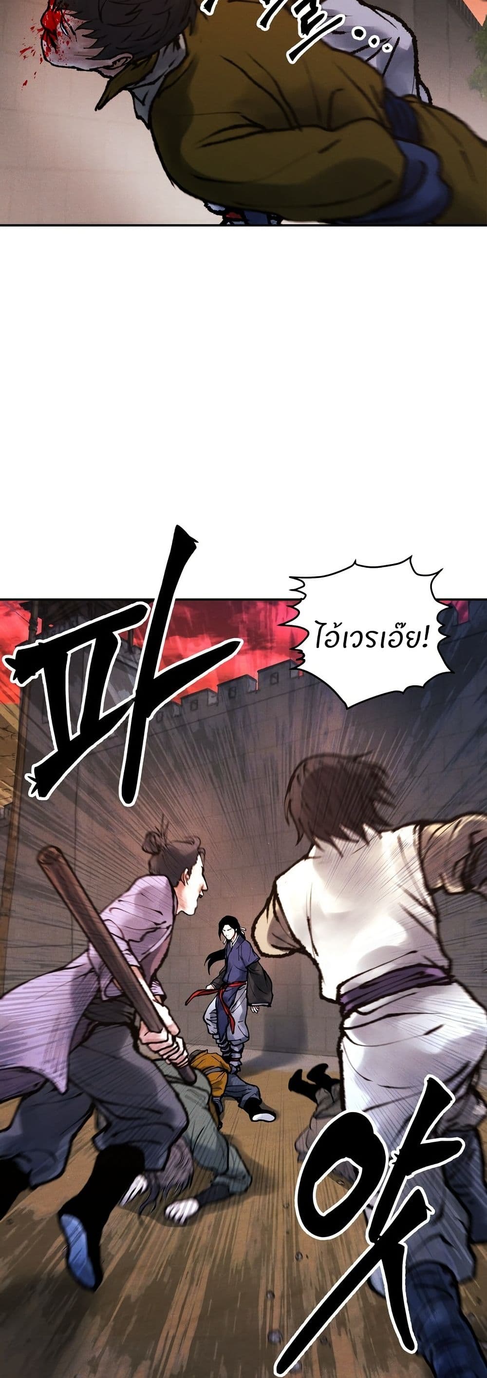 Battle of the Martial Masters page 6
