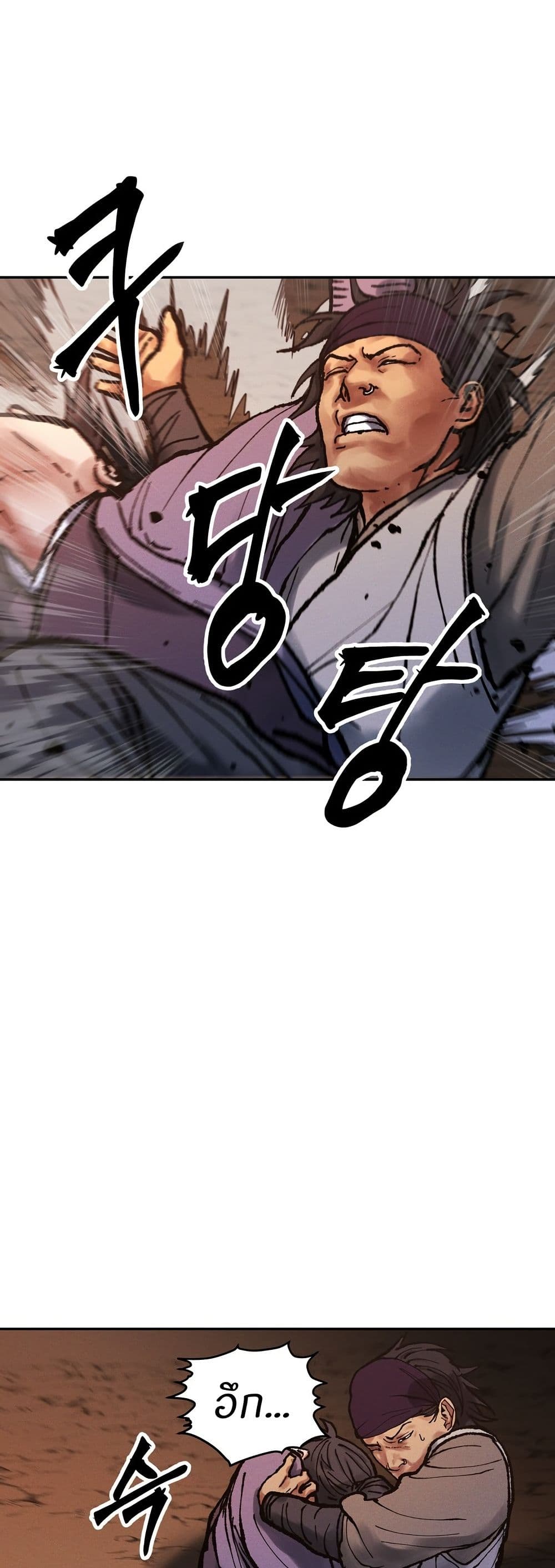 Battle of the Martial Masters page 10