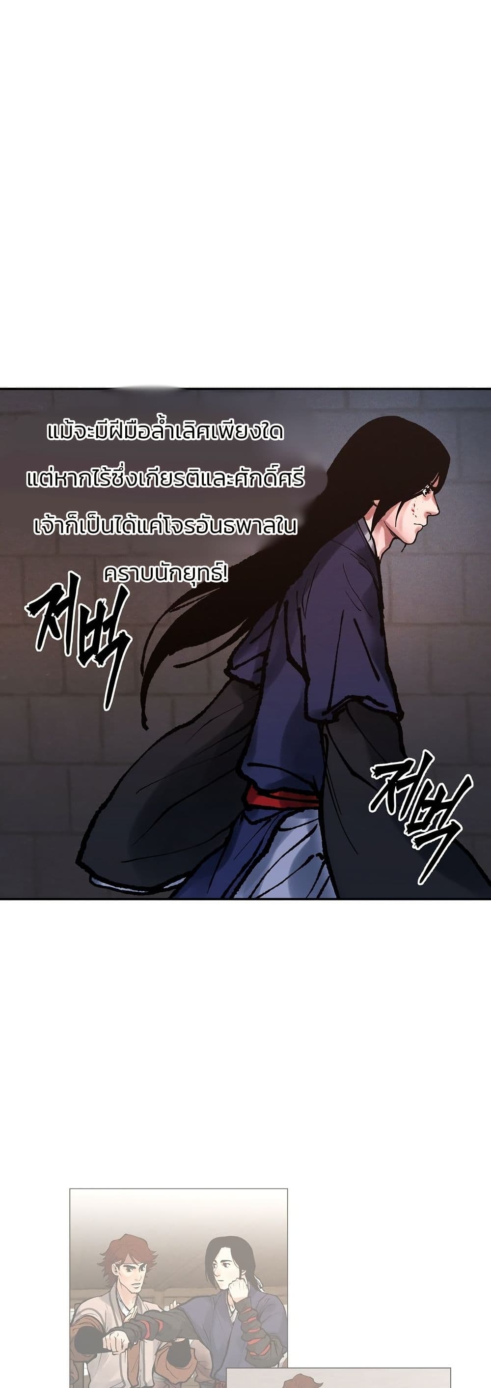 Battle of the Martial Masters page 20