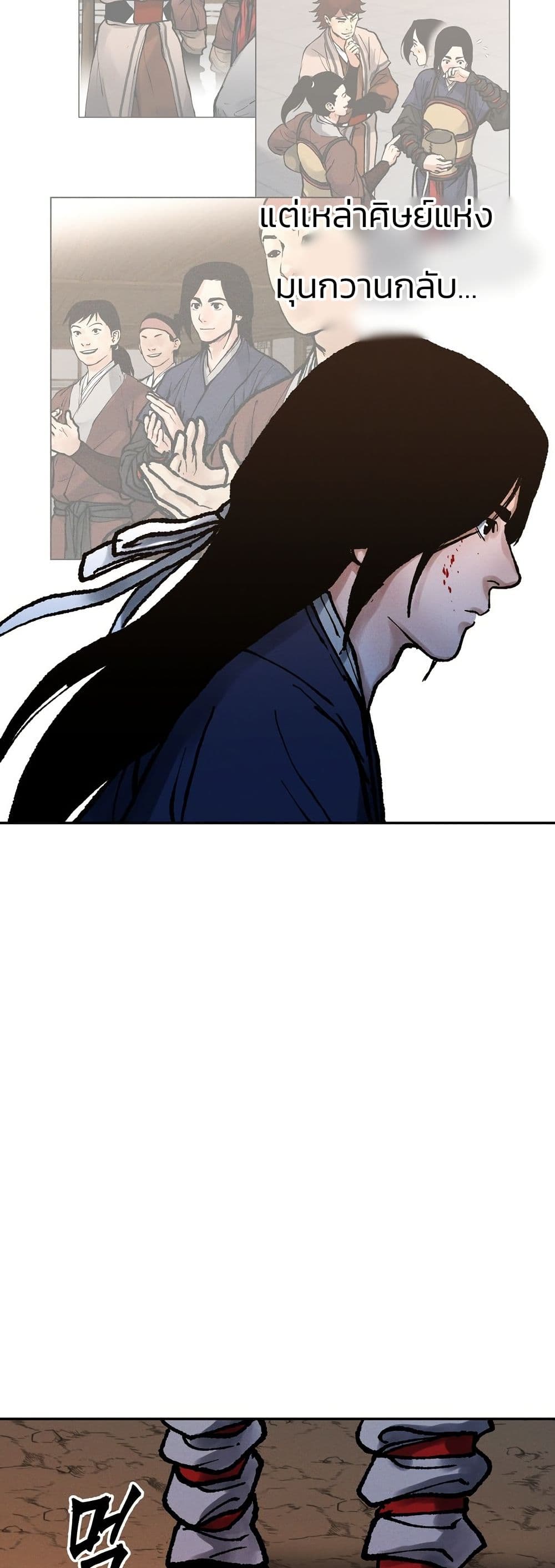 Battle of the Martial Masters page 21