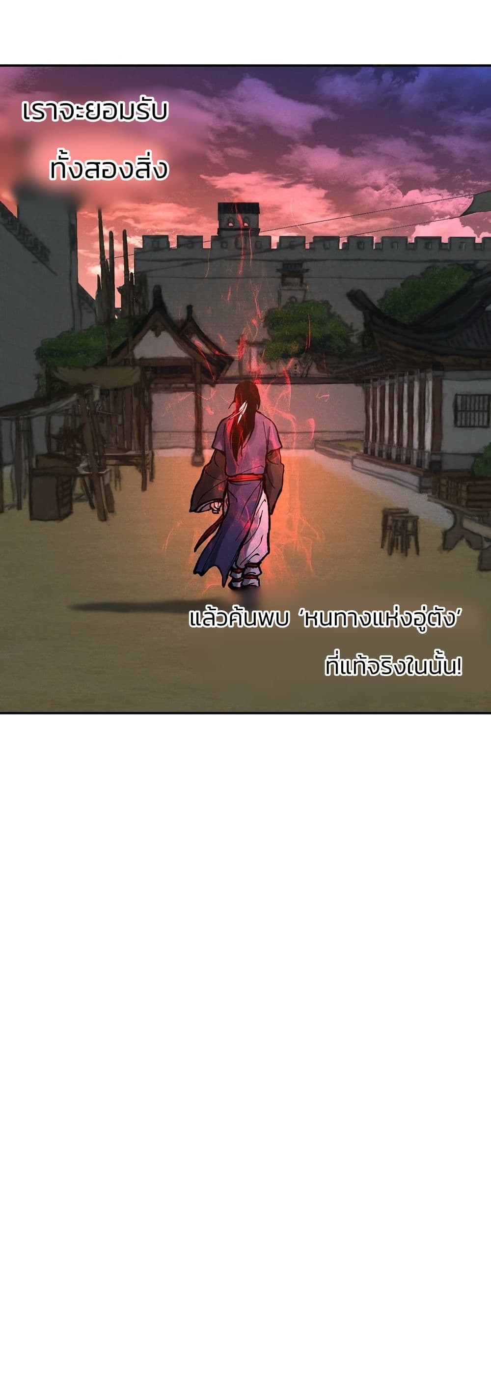 Battle of the Martial Masters page 24
