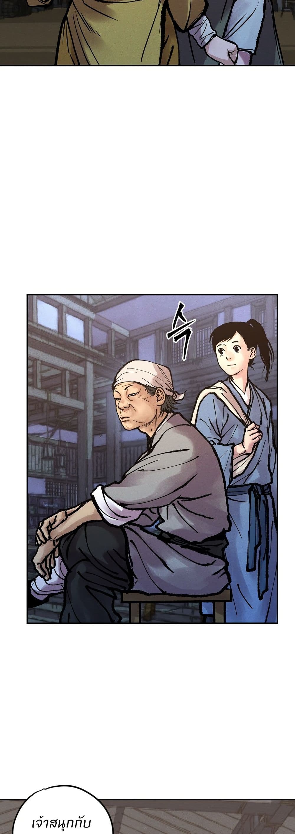 Battle of the Martial Masters page 26