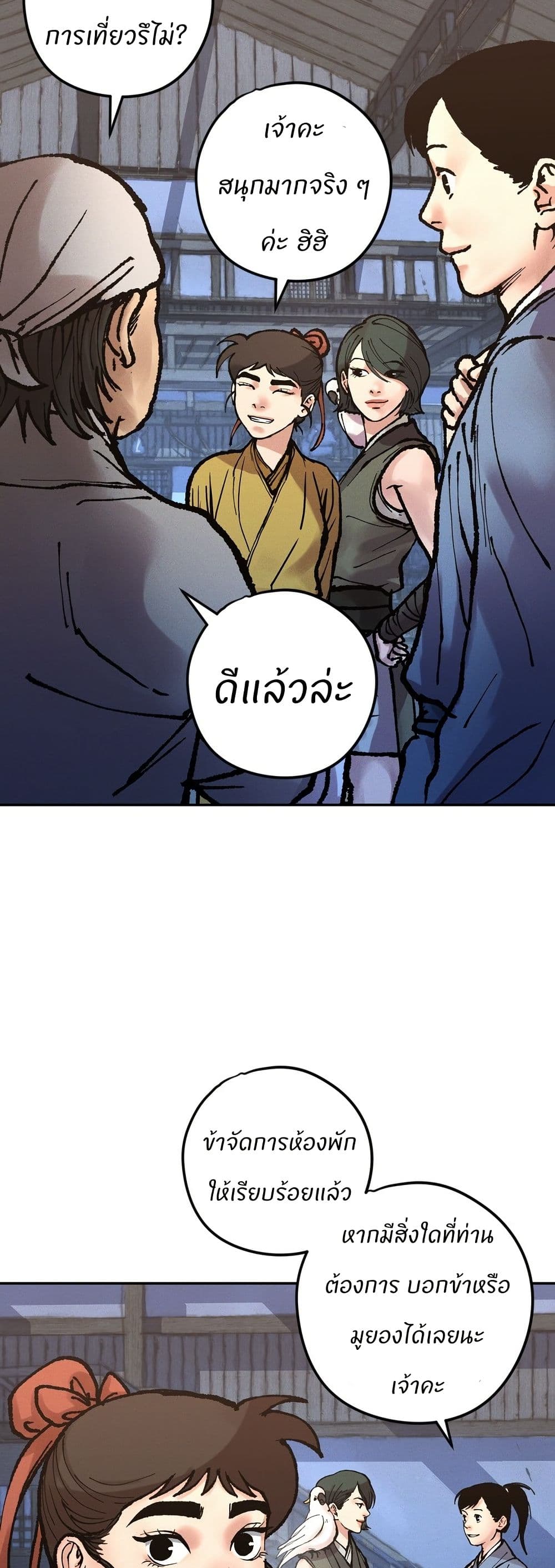 Battle of the Martial Masters page 27