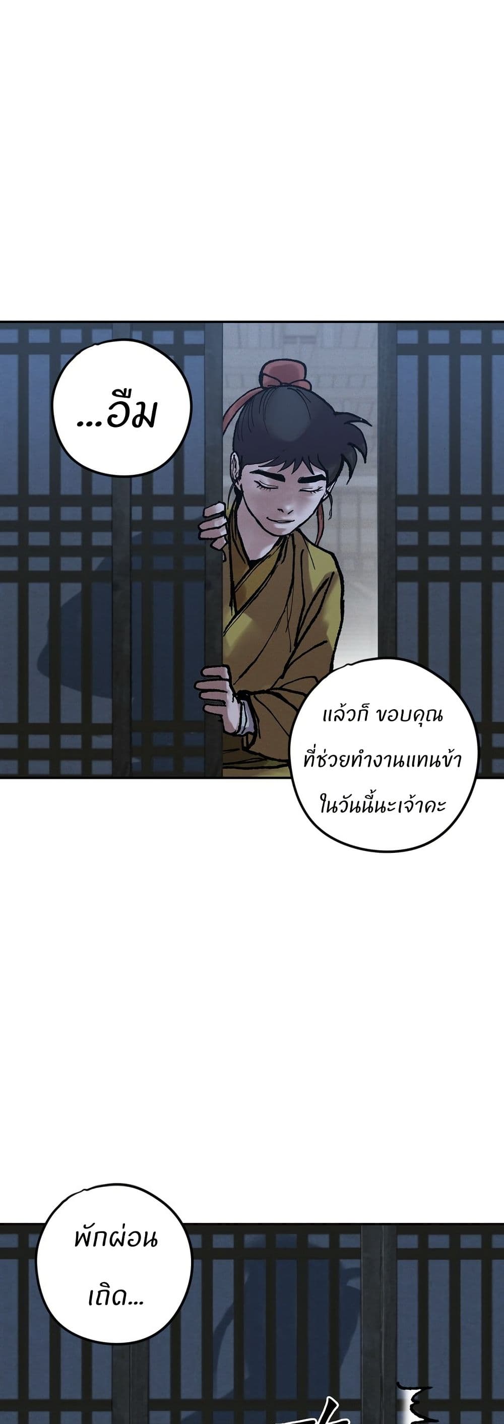 Battle of the Martial Masters page 33