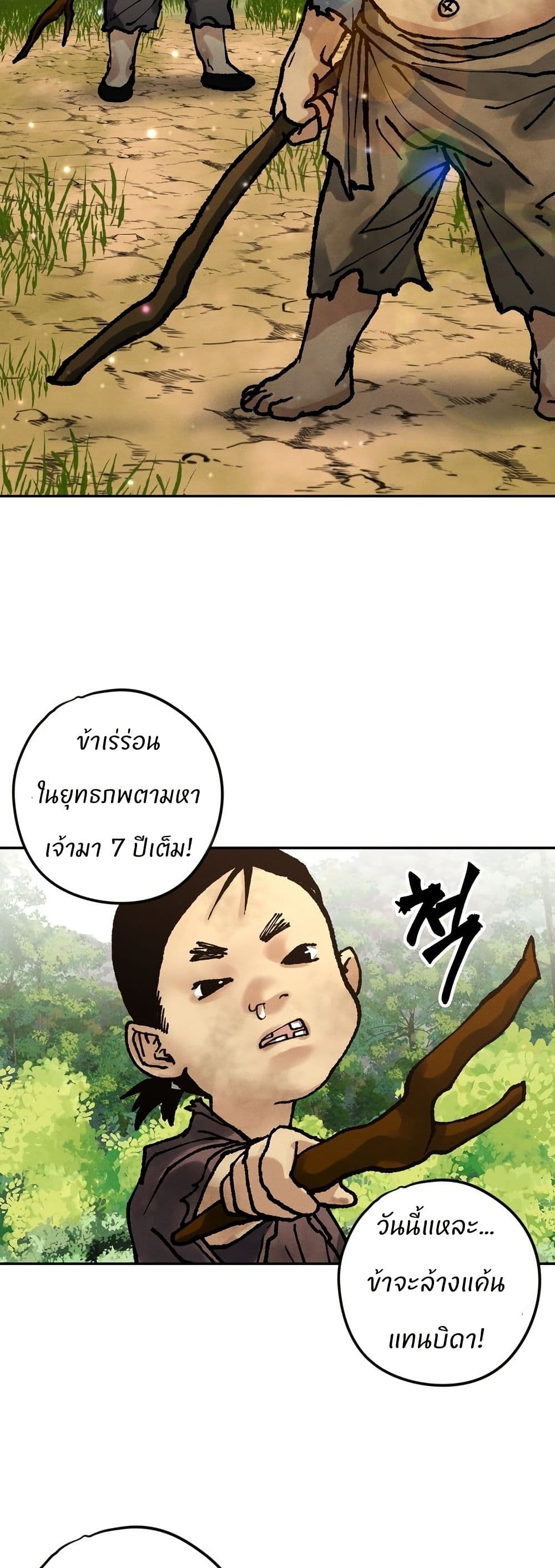 Battle of the Martial Masters page 38