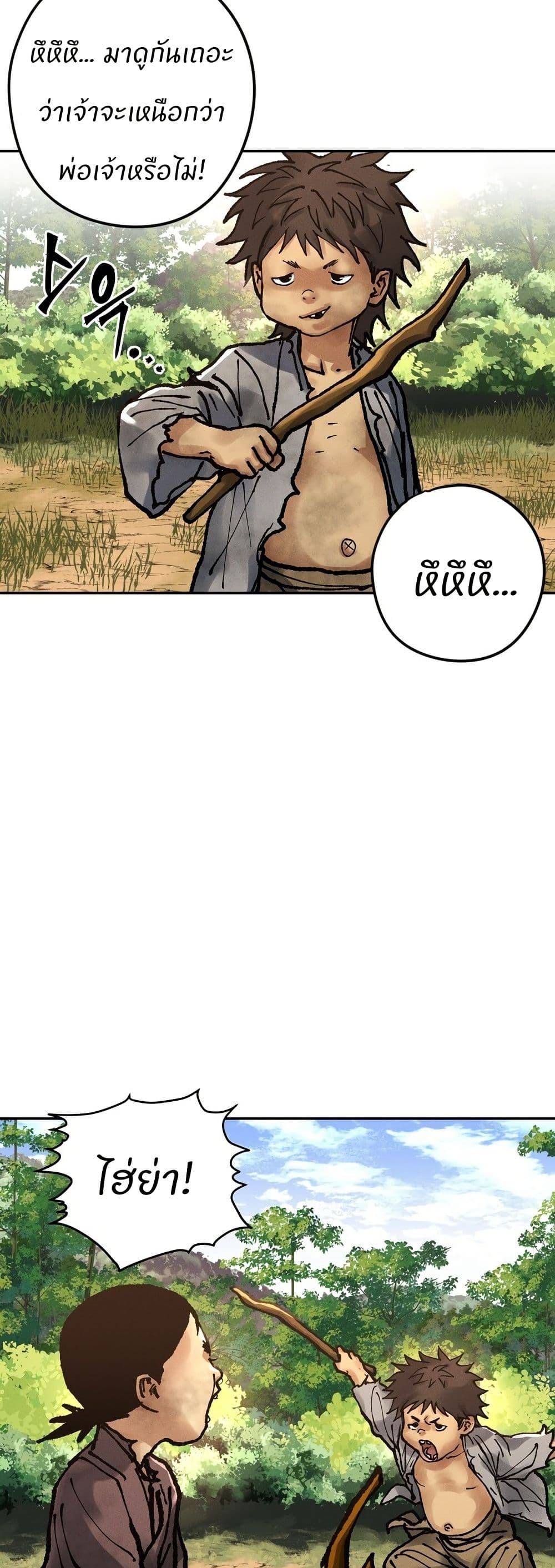 Battle of the Martial Masters page 39