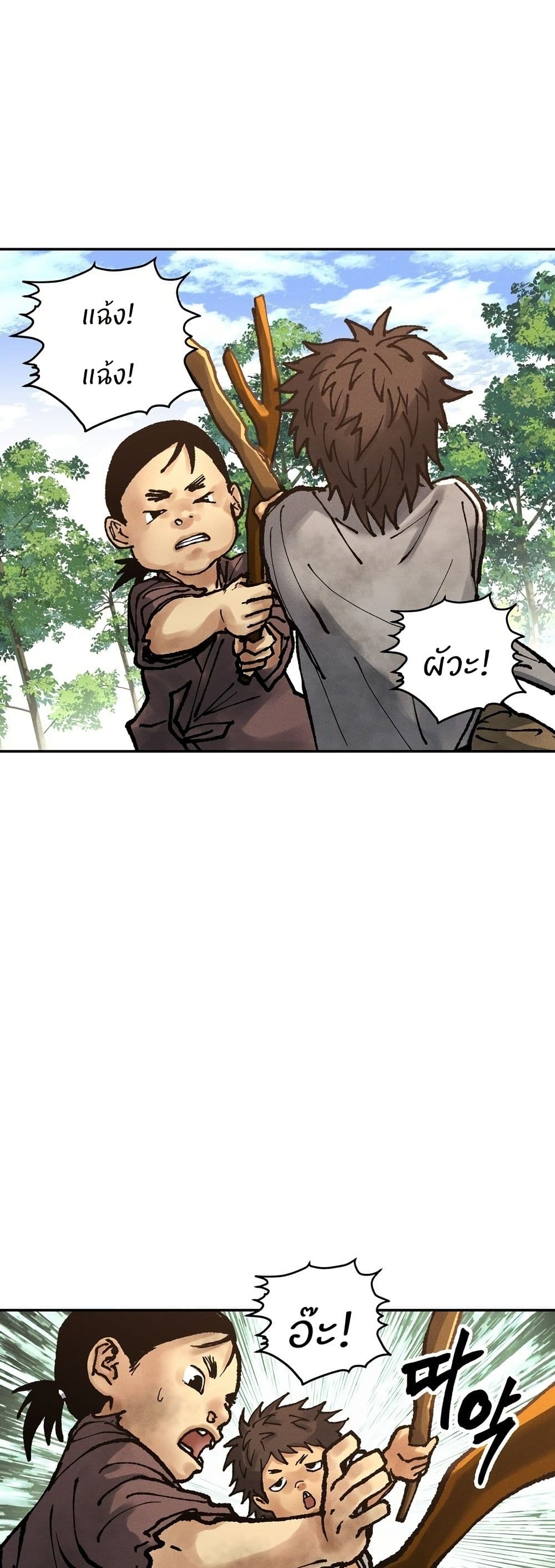 Battle of the Martial Masters page 41
