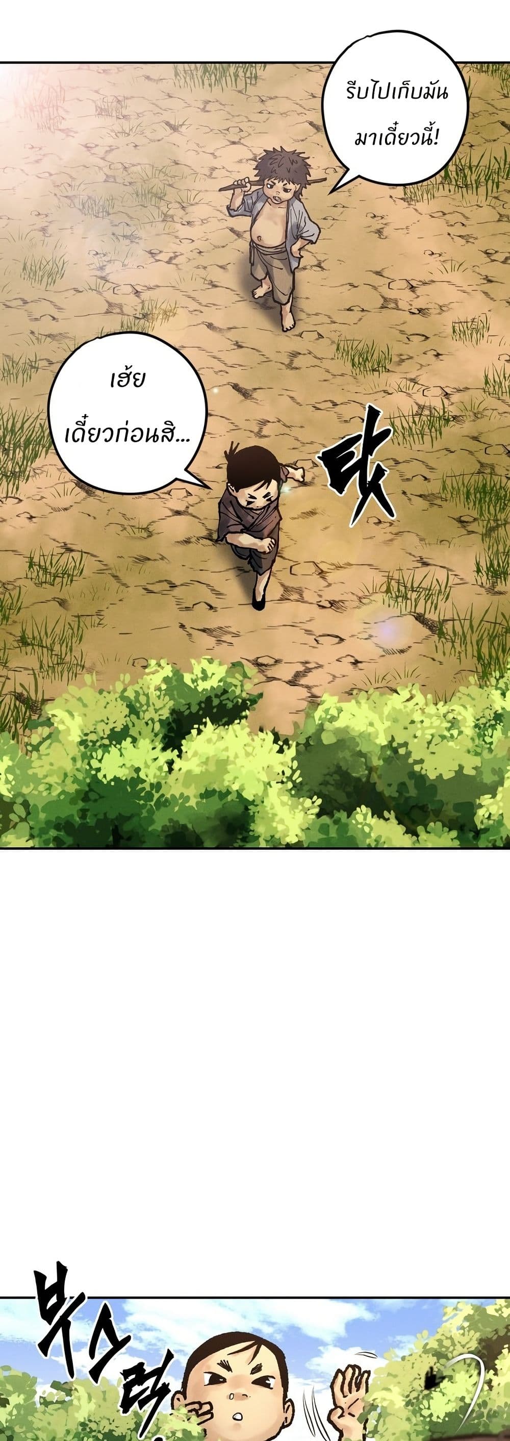 Battle of the Martial Masters page 43