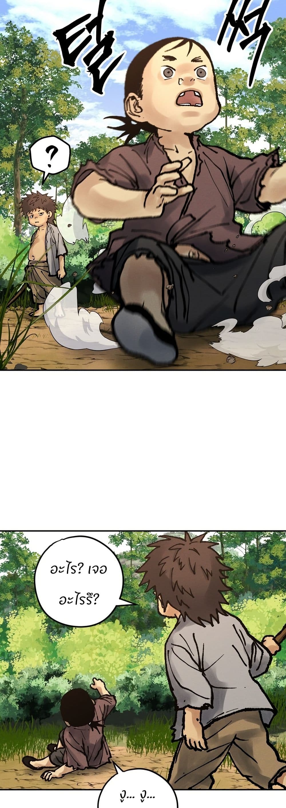 Battle of the Martial Masters page 45